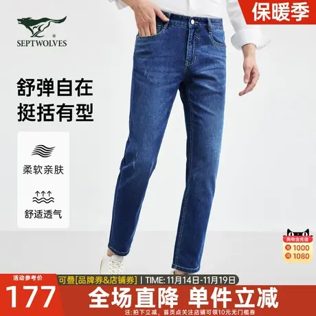 七匹狼水洗牛仔长裤弹力亲肤透气夏季新款中腰直筒上班职场裤子男图片