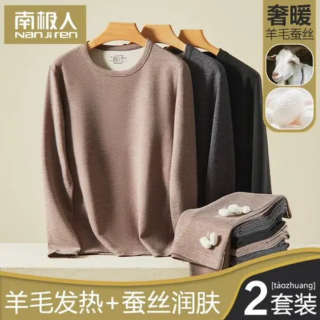南极人保暖内衣男士套装加厚加绒德双面发热打底秋衣秋裤2023新款图片