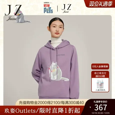 【爱宠大机密联名】JZ玖姿奥莱紫色连帽加绒卫衣女装冬季新款上衣图片