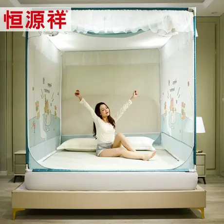恒源祥拉链蚊帐家用卧室支架杆加厚儿童防摔蒙古包加密新款防尘图片