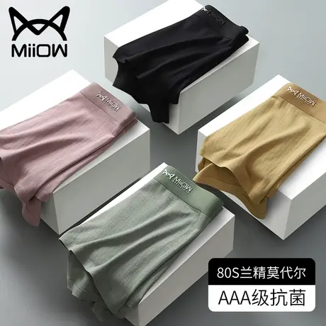 猫人莫代尔内裤男纯棉抗菌裆无痕潮四角大码薄款舒适透气平角裤头商品大图