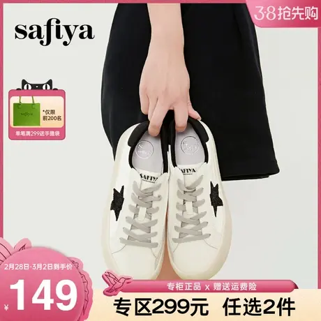 Safiya/索菲娅2023年新款潮流复古厚底星星休闲增高脏脏板鞋图片