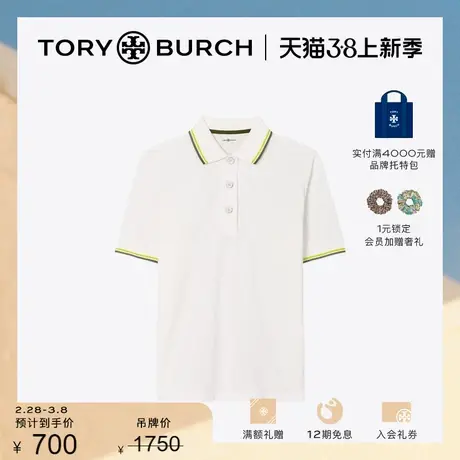 【限时折扣】TORY BURCH汤丽柏琦运动系列 棉质宽松POLO衫136693图片