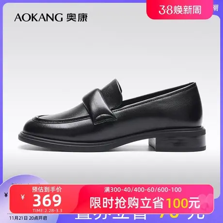 【门店发货】奥康女鞋 秋季新款时尚休闲乐福鞋英伦风小皮鞋图片