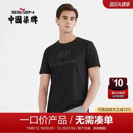 【清仓】柒牌短袖男T恤2021夏季莫代尔大象图案印花半袖休闲上衣图片