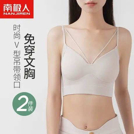 南极人吊带美背女士文胸承托聚拢罩杯一体夏薄女生莫代尔内衣文胸商品大图