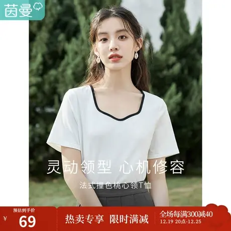 茵曼2023春女装新款简约通勤修身显瘦别致法式撞色桃心领短袖T恤图片