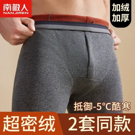 南极人男士保暖裤男款加厚加绒德秋冬季打底绒裤衬裤棉毛线秋裤男图片