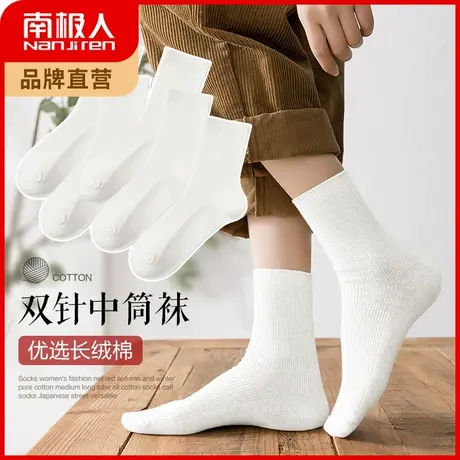 南极人袜子女中筒袜纯色棉袜春秋季白色日系百搭长袜ins潮网红款商品大图