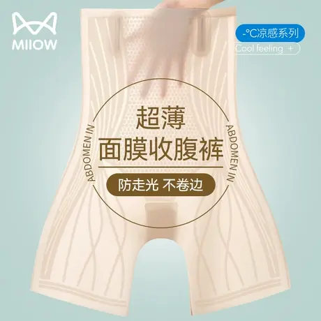 猫人收腹裤夏季薄款强力收小肚子产后束腰塑身高腰安全提臀内裤女商品大图