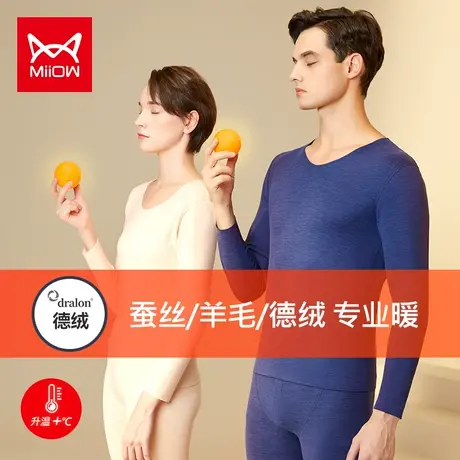 猫人保暖内衣男士套装秋冬加绒德绒发热抑菌打底衫羊毛秋衣秋裤女图片