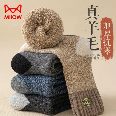 猫人羊毛袜子男士中筒袜秋冬款加绒加厚毛圈袜冬季超厚保暖长筒袜图片