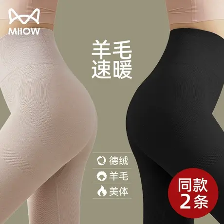 猫人无痕秋裤女士高腰羊毛保暖裤德绒发热暖宫内穿打底美体线裤冬图片