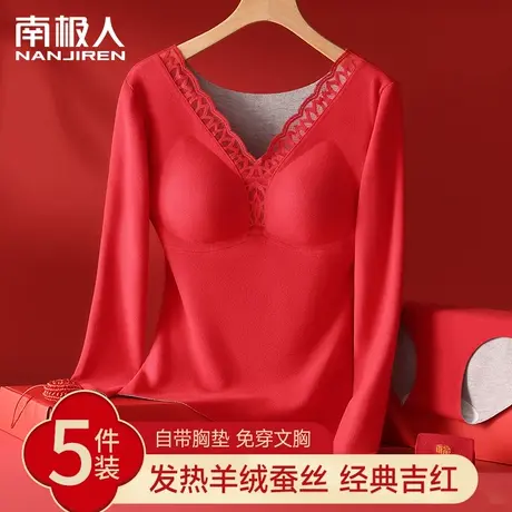 红色秋冬季保暖内衣女士款结婚新娘本命年加厚羊绒蚕丝带胸垫上衣图片