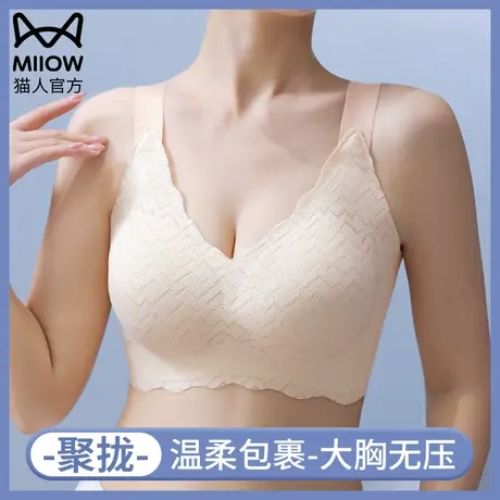 猫人内衣女大胸显小薄款调整型收副乳防下垂全罩杯无钢圈大码文胸图片