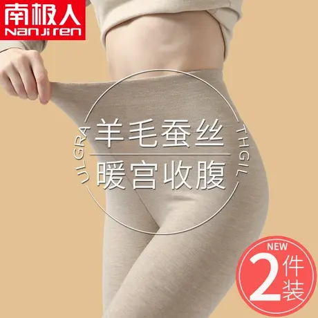 南极人羊绒保暖秋裤女加绒德紧身内穿蚕丝高腰打底棉毛裤子秋冬款图片