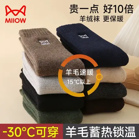 猫人羊毛袜男士保暖棉袜毛圈地板袜秋冬季中筒袜加绒加厚袜子男LL图片