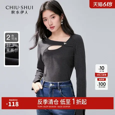 【反季清仓】秋水伊人奥莱简约时尚内搭长袖T恤冬女打底衫上衣图片