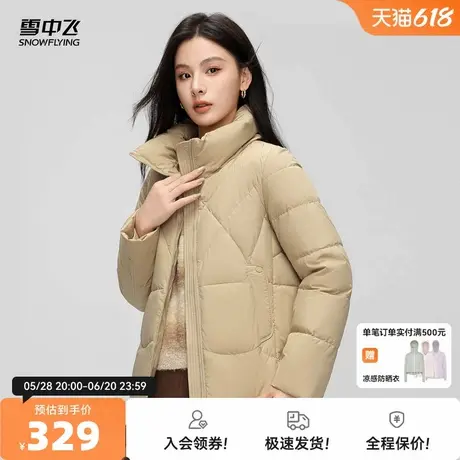 雪中飞2025秋新款女士妈妈款短款立领羽绒服温柔保暖气质休闲商品大图