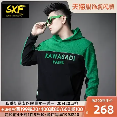 SXF圣希梵男士卫衣 华夫格连帽拼接刺绣新款情侣装潮牌秋季上衣男商品大图