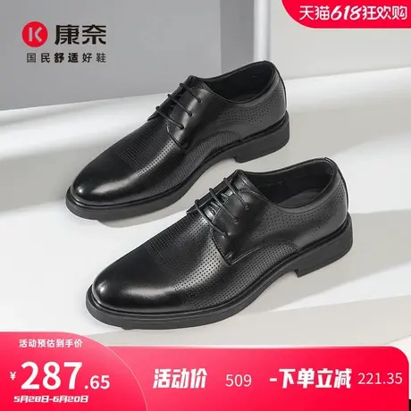 康奈男鞋2025夏季新品商务正装皮鞋头层牛皮镂空透气冲孔鞋德比鞋图片
