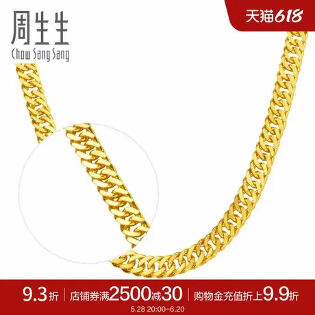 周生生金饰品黄金项链足金牛仔项链素链男09225N01计价商品大图