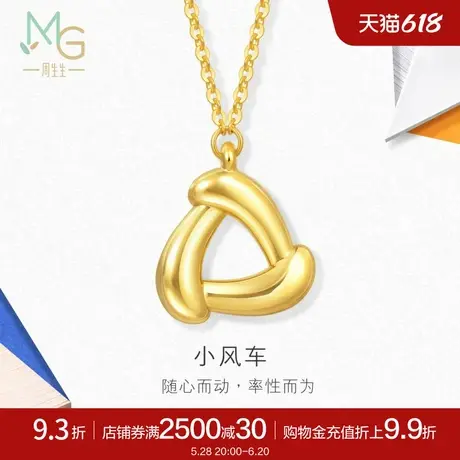 周生生流光系列5D黄金小风车黄金项链足金套链94093N计价商品大图