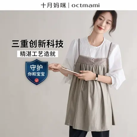 十月妈咪防辐射孕妇服怀孕期防辐射服孕妇装上班族电脑防射服隐形商品大图