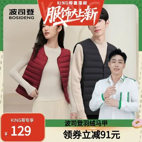 波司登羽绒马甲羽绒服背心马夹保暖内胆休闲百搭商品大图
