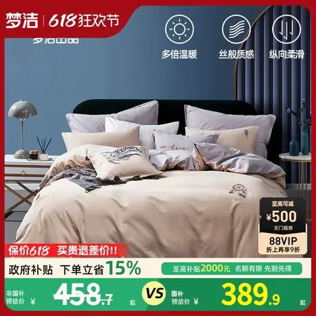 梦洁家纺高支长绒棉四件套全棉纯棉绣花床品套件秋冬磨毛床单被套商品大图
