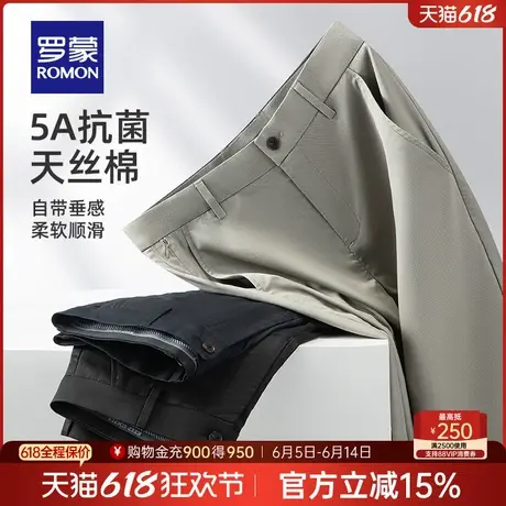 【5A抗菌天丝裤】罗蒙男士直筒休闲裤2025夏季薄款商务弹力长裤子商品大图