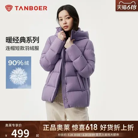 坦博尔奥莱24新款女中老年大码连帽加厚羽绒服蓄热内里保暖外套商品大图