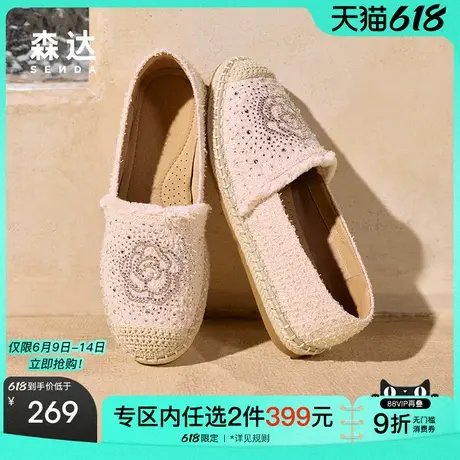森达渔夫鞋女款2025新款小香风度假风平底休闲单鞋ZTF48AA5商品大图