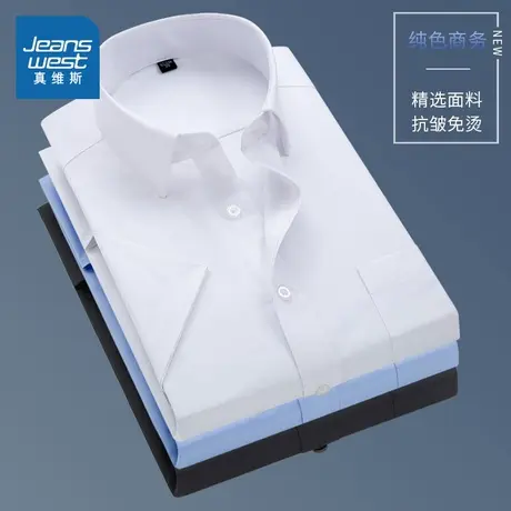 KR真维斯男士修身短袖衬衫2025夏季新款商务父亲开衫男款衬衣爸爸商品大图