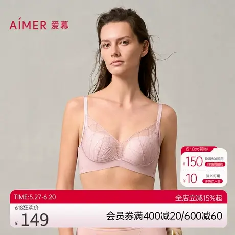 爱慕丝路花雨内衣女无钢圈中厚气流杯小胸聚拢隐孔文胸AM17A331商品大图