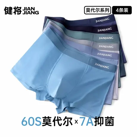 健将内裤男青少年莫代尔冰丝感男士四角短裤无痕大码运动透气平角商品大图