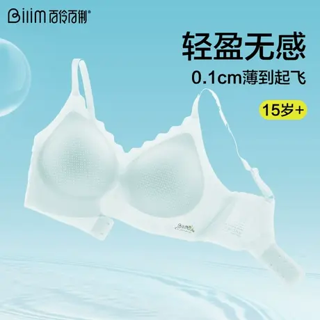 青少年少女内衣无痕透气无钢圈女士文胸小胸聚拢发育期高中大学生商品大图