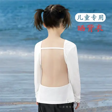 儿童三伏天晒背专用衣晒太阳露背长袖上衣T恤女童商品大图