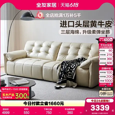 全友家居2025新款大象耳朵真皮沙发现代简约客厅多功能电动沙发床商品大图