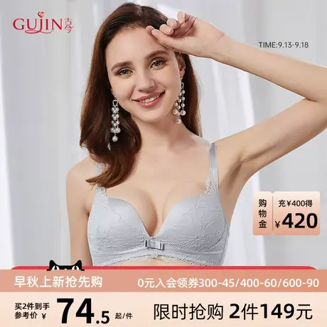 古今内衣女小胸聚拢无钢圈上薄下厚文胸罩内衣女0I8195图片