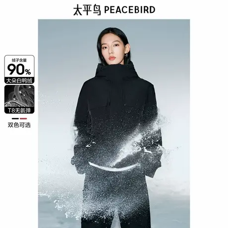 【呼呼严选专享】太平鸟短款收腰派克羽绒服户外防水速干T8面料图片