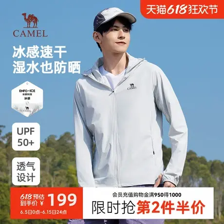 2025新款夏季骆驼男装防晒衣凉感透气速干防晒服海边度假情侣款商品大图