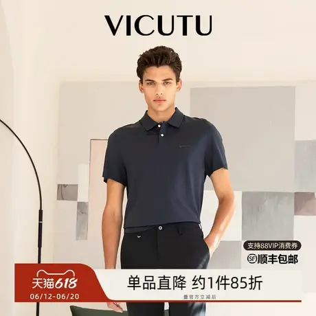 VICUTU威可多男士短袖T恤商务通勤休闲百搭polo衫保罗半袖上衣商品大图
