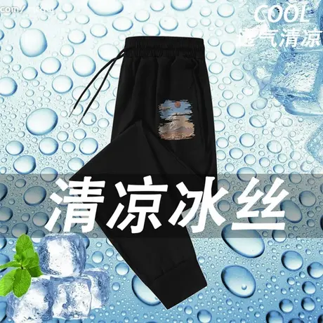 加肥加大码冰丝裤男款速干长裤男士宽松薄款运动休闲宽松胖子夏季商品大图
