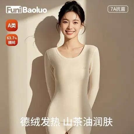 德绒保暖内衣女2025新款加厚发热秋衣秋裤加绒套装打底衫青年防寒商品大图