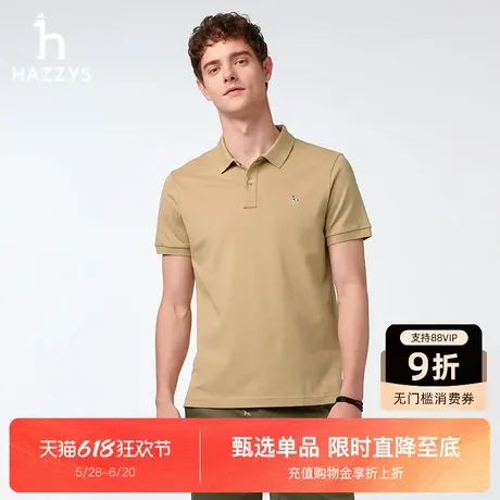 Hazzys哈吉斯2025夏季新款男装通勤纯色短袖T恤衫休闲男polo上衣图片