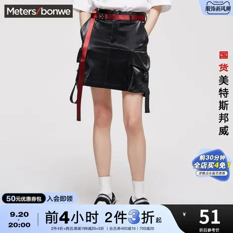 [2件3折]国货美特斯邦威梭织半裙女夏A字裙龙凤呈祥系列甜美半裙图片