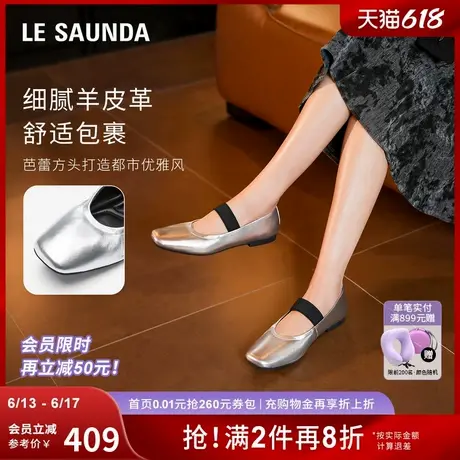 [舒芙蕾]莱尔斯丹2025春季新款羊皮搭带舒适平底女单鞋6M13301图片