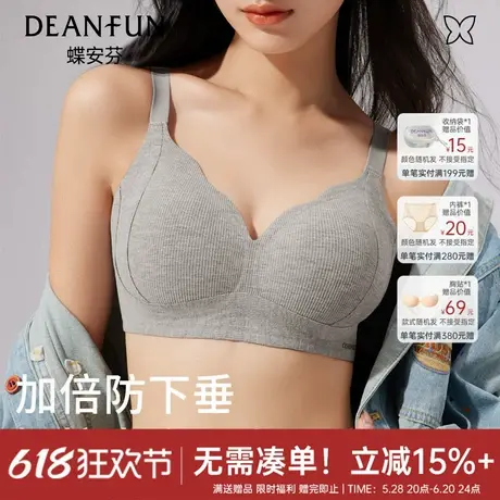蝶安芬大胸显小文胸本命年红色内衣女聚拢收副乳防下垂性感胸罩商品大图