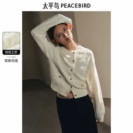 太平鸟珠片白色小香风针织毛开衫女冬装新款品质毛衣外套女商品大图